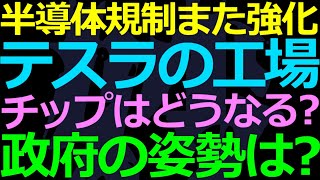 01-29 国が規制強化してるのに中国ビジネスは放置？アメリカは何考えてるの？