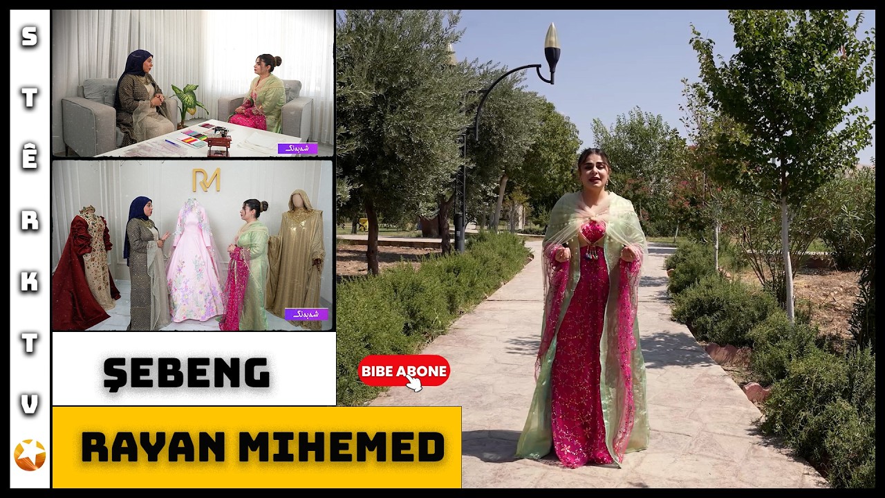 Şebeng - Rayan Mihemed / Dîzaynir