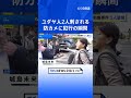 ロンドンでユダヤ人2人刺され重傷　男を逮捕　防犯カメラに“襲いかかる姿”　警察はテロとして捜査｜TBS NEWS DIG #shorts