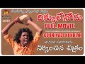 Dhikkulenodu full movie  gk music  nelathally productions  kondaiah  telugu movies