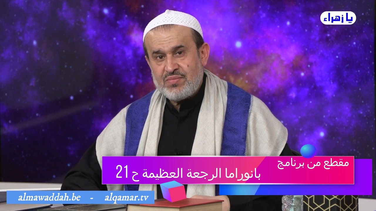 إن الله لا يعذب العامة بذنب الخاصة إذا عملت الخاصة بالمنكر سرا - الشيخ الغزّي