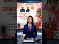 मध्यप्रदेश की महिलाओं को बड़ी सौगात | लाड़ली बहना योजना की किस्त जारी। ladli behna 1500 rupe #news