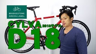 プリヂストン　SILVA シルヴァ　引き取り限定 プリヂストン SILVA シルヴァ 引き取り限定