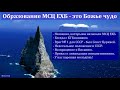 "Восстановленное служение". П. Н. Ситковский. МСЦ ЕХБ