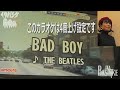 ビートルズ/バッドボーイのカラオケで日本語カバー"とっぽい兄ちゃん"を歌ってみた/イタバシケ板橋直美 ITABASHIKE The Betales / Bad Boy Cover (KARAOKE)
