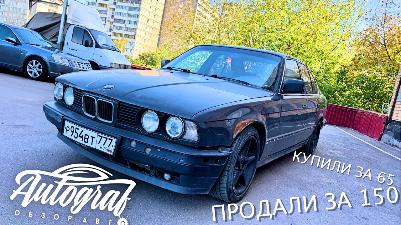 Штампы бмв е34