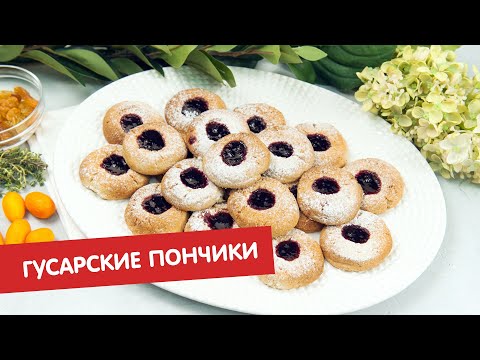 Гусарские пончики | ДЕСЕРТация про Австрию