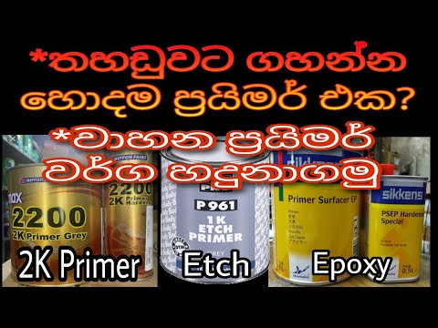 Car Paint Prices In Sri Lanka