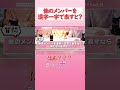 【すとぷり】他のメンバーを漢字一字で表すと？