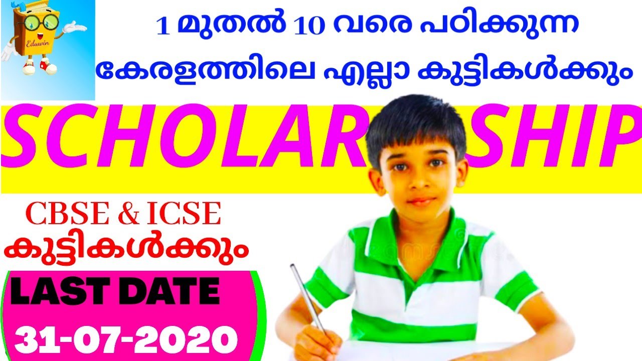 SCHOLARSHIP FOR ALL KERALA STUDENTS | PRE METRIC SCHOLARSHIP 2020 HOW TO APPLY FOR  SCHOLARSHIP 2020