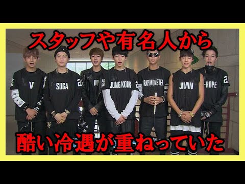 【BTSデビュー当時の苦悩】BTSを覚えてもらえなかったスタッフや有名人とは？衝撃。。。