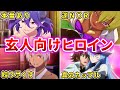 【捕食】最も視聴者を歪ませた肉食系ヒロインアニメ15選【おすすめアニメ】