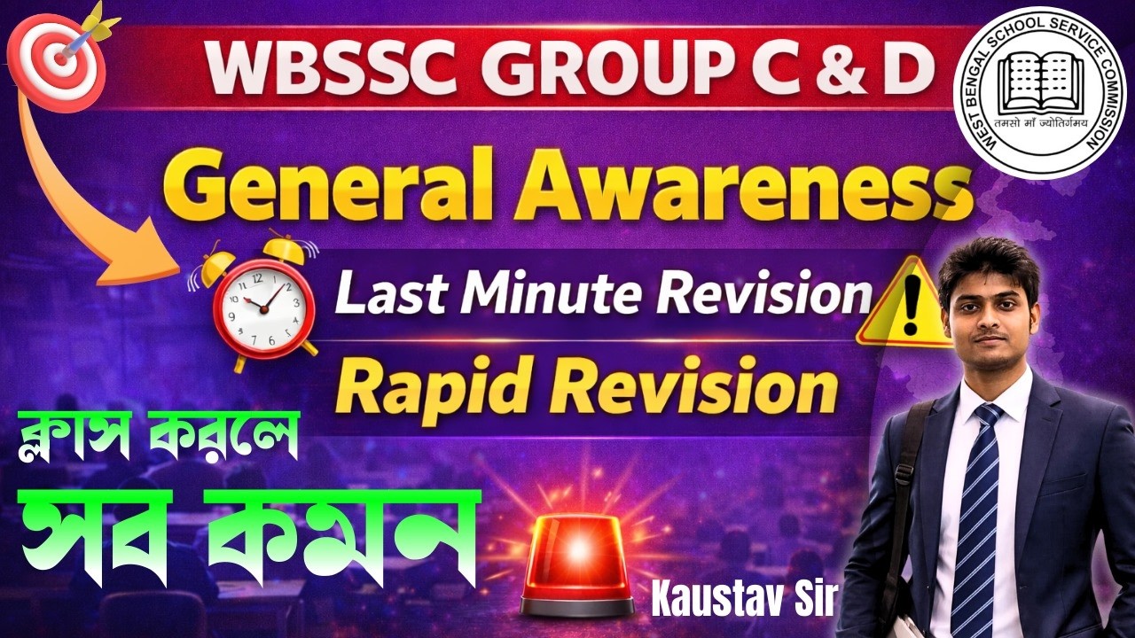 WBSSC Group C & D | General Awareness Last Minute Revision Rapid Revision🔥 By Koustav Sir | VSCE