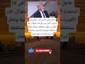 عاجل وغير عادي باحث عراقي إذا استمرت الحر وب على هذا المنوال فإن الكويت ستكون محافظة عراقية
