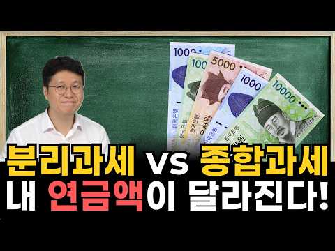 _feat <strong>연금부자</strong> 1타강사 이재문팀장(돈 걱정없는 우리집 지원센터)