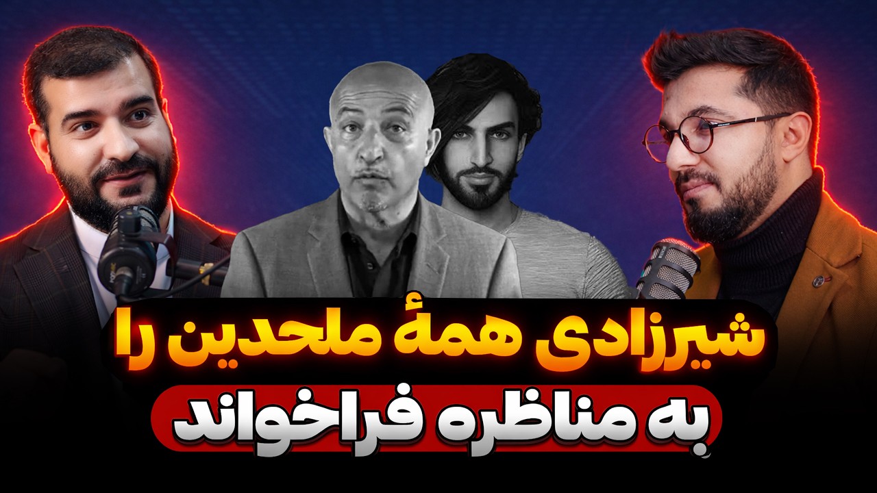 آنچه در مورد سید محمد شیرزادی نمی دانستید | رمزگشایی قسمت ۲۲