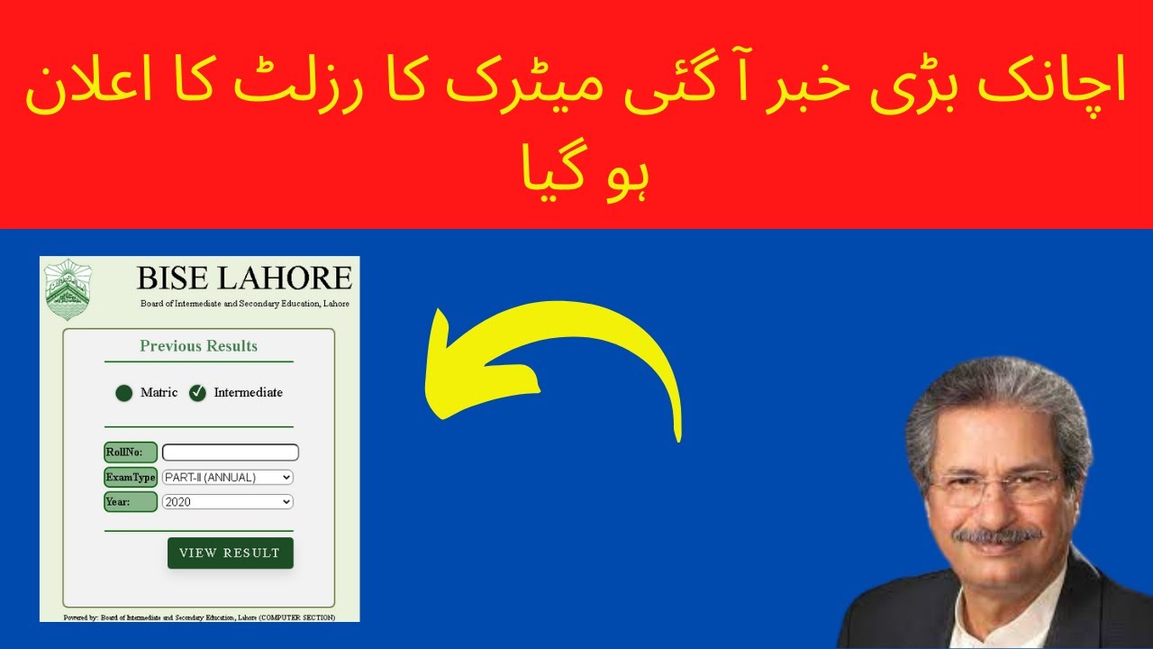 matric result 2021 punjab board date !! 11 class result 2021 punjab board !! 9 class ka result !!