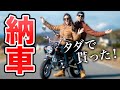 壊れた90ccモンキー貰っちゃいました！このバイクを直していきます