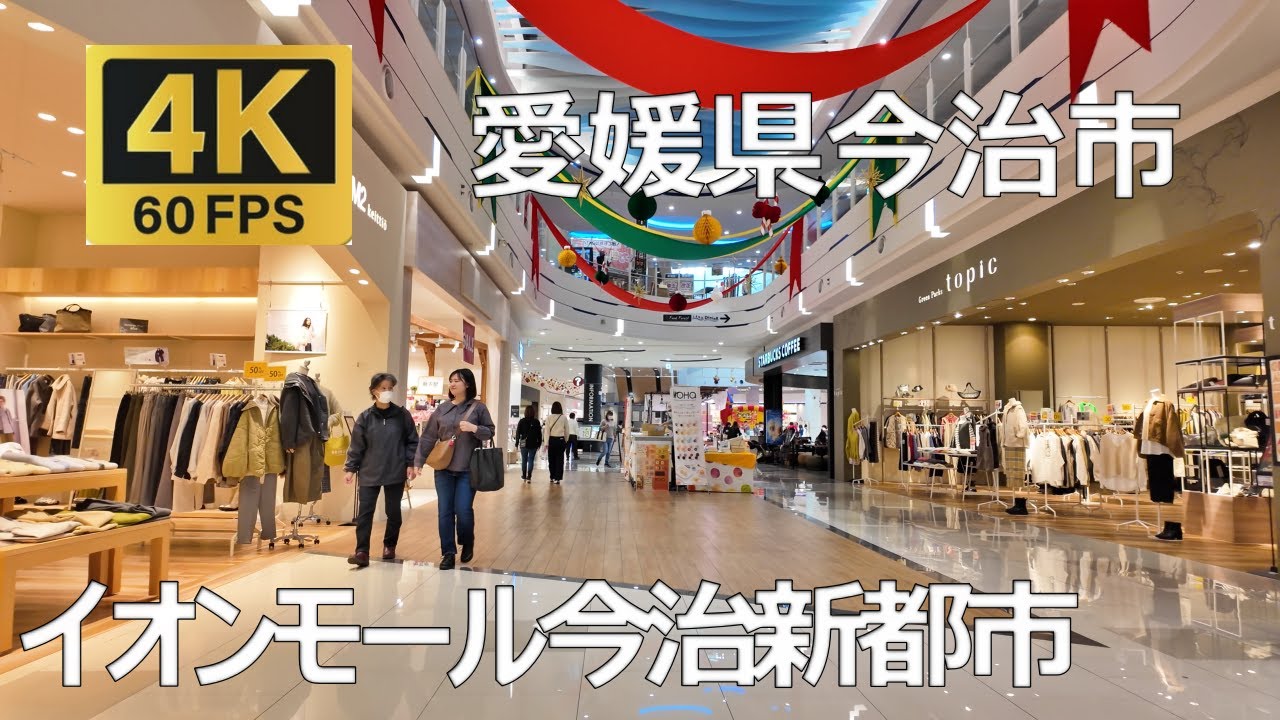 イオンモール今治新都市のまちなみ（愛媛県今治市）