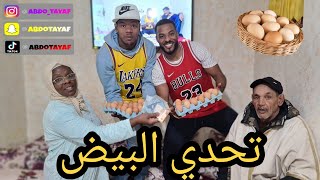 Vlog 37 : الموت تاع الضحك مع أيوب في تحدي البيض مسلوق ?? ولعبو معانا الوليد والوليدة 