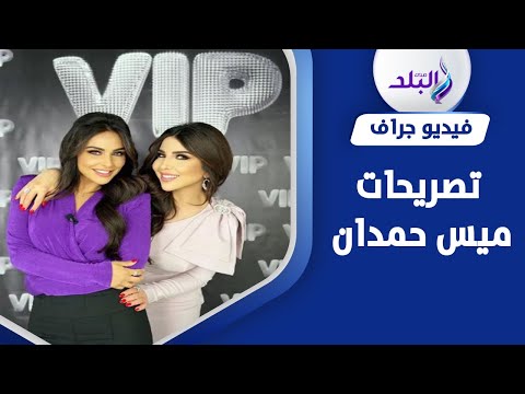 اعترافات ميس حمدان تعرضت للتحرش في مدخل عمارة وخالد يوسف قال لي بوظتي الشغلانة