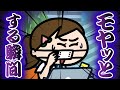 【嫌】仕事でモヤっとする瞬間まとめてみた<【SNSアニメ】モモウメOL編>