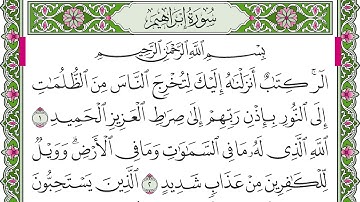Surah Ibrahim | سورة ابراهيم