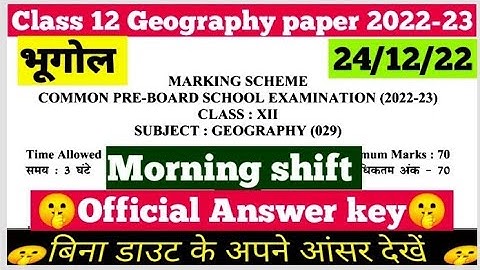 class 12th geography pre board answer key 2022-23 morning shift //geography paper solution class 12