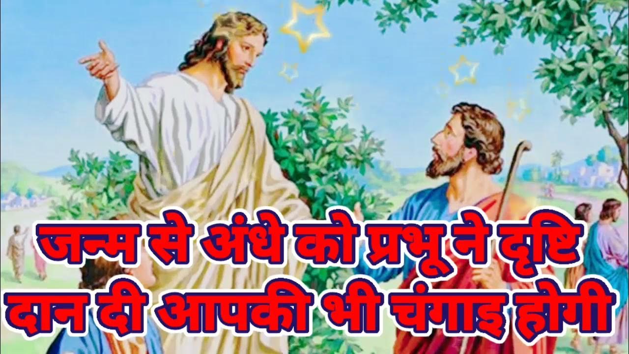 Viswas kya he or Viswas ke Duvara Hamare Jivan me kya prabhav hota he