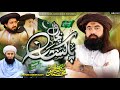 Pakistan bachao march  new tlp tarana 2023  saleem raza qadri rizvi