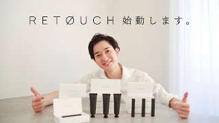 【発売開始】身だしなみブランドを立ち上げました！！！