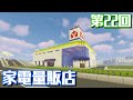 【Minecraft】For Your Just ヤマダ電機【ゆっくり実況】 の動画、YouTube動画。