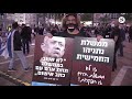 Anti-Netanyahu rally draws thousands under coronavirus restrictions
