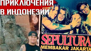 :  SEPULTURA    1992 :   ,    