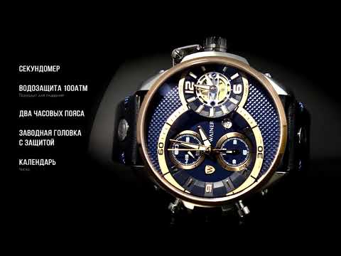 Швейцарские часы Wainer WA.10880-A