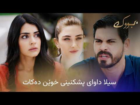 سیلا داوای پشکنینی خوێن دەکات و جیهان دەریدەکات لە کۆشک