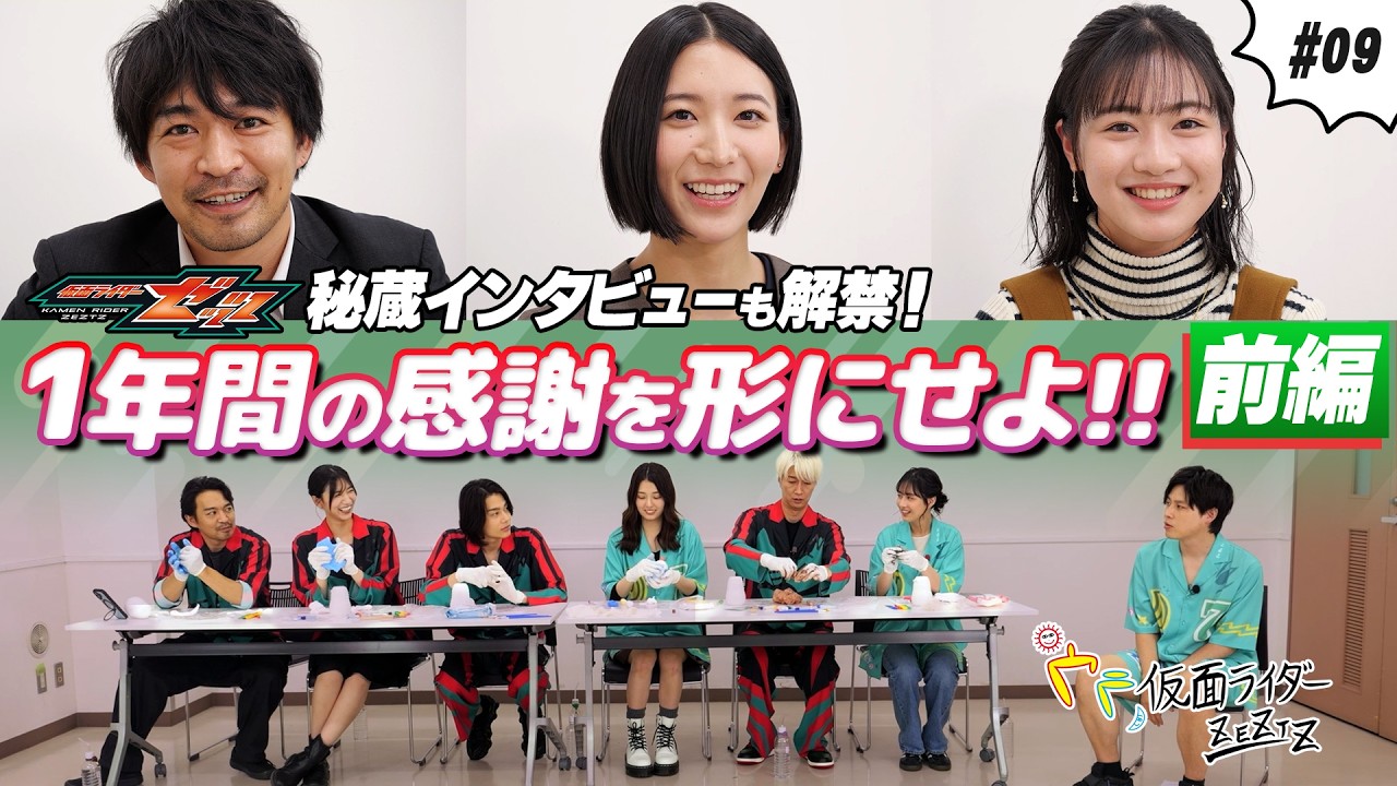 Case49で堀口真帆さんが思わず…！？映画入場者特典第3弾スタート