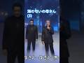 #海の匂いの母さん#鳥羽一郎&木村徹二&山川豊#short
