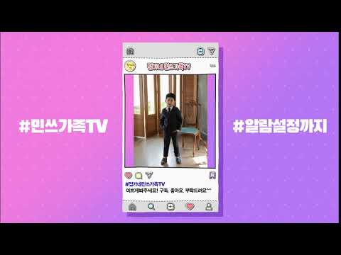 첫번째 인트로 영상 제작 [정가네 민쓰가족TV]