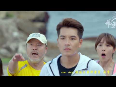 【飛魚高校生】║ 片頭歌詞 ║ 帥到分手║(變音試聽版)