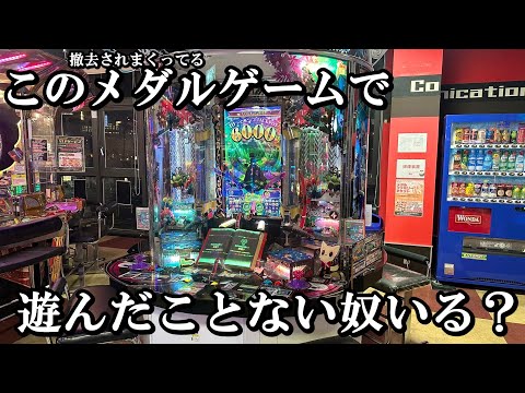 押*ボ様 コナミ シャドウプリンセス 内部 循環 メダル メダルゲーム ホッパー KONAMI、アミューズメント施設向け新型プッシャーゲーム