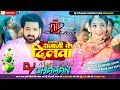 Dj malaai music   hard bass  toing mix  raja ji ke dilwa pawan singh new song dj