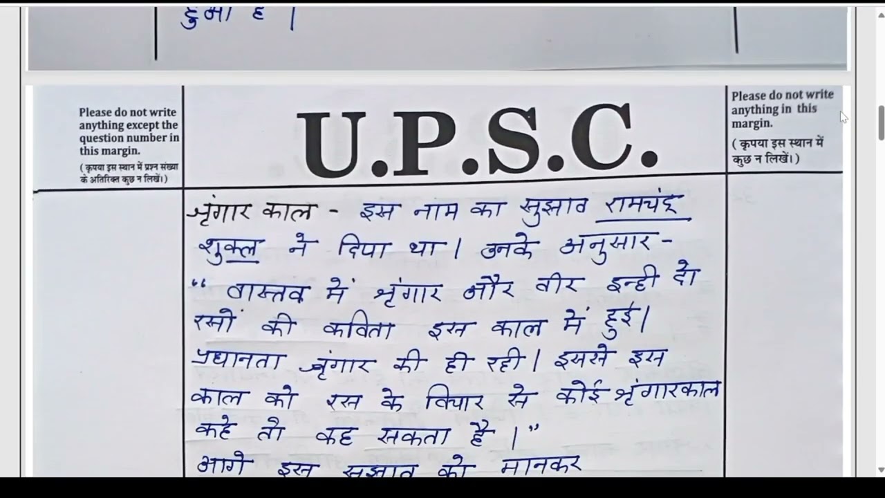 UP LT GIC GDC मुख्य परीक्षा | लिखावट और कथन में संतुलन |Dr.Rajneesh 