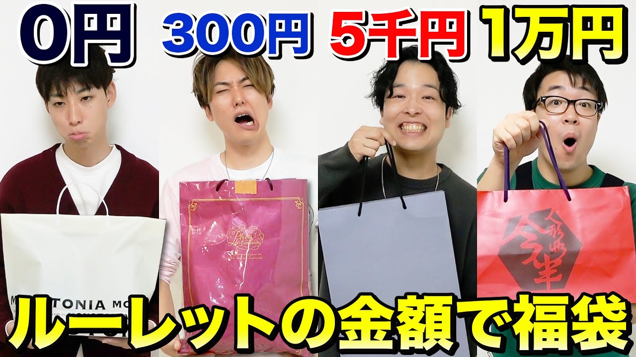 公式ショップ数量限定 【1円スタート】 Radyのみの福袋 豪華福袋 落札額で