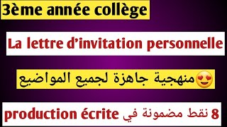 La lettre d'invitation personnell 3ème année collège#examen local français La lettre d'invitation personnell 3ème année collège#examen local français