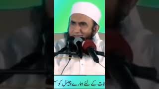 halal khana sahi khana by molana Tariq jameel #short #best . screenshot 2