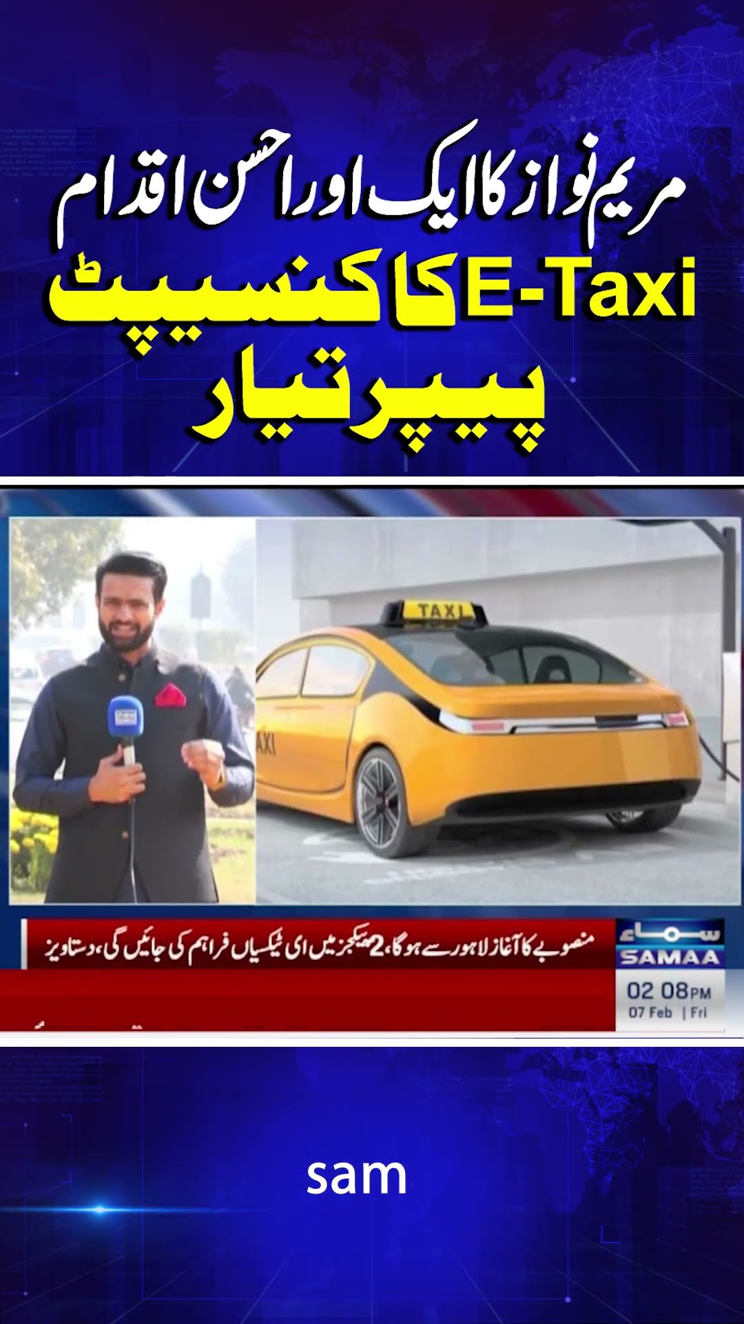 CM Punjab Maryam Nawaz E-Taxi Scheme 2025 | Good News For Unemployed | Breaking News | #trending