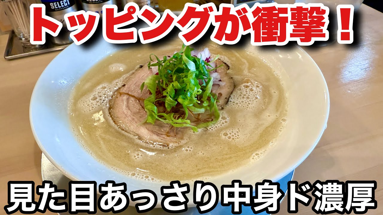 金閣寺近くで見つけた“衝撃トッピング”ラーメンが濃厚すぎた！【らーめん なか澤】