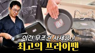 코팅팬에 돈 그만 버리세요! 이거 하나면 10년은 씁니다..!