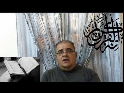 تفسير رؤية قرأة القرآن اوسماعه في المنام